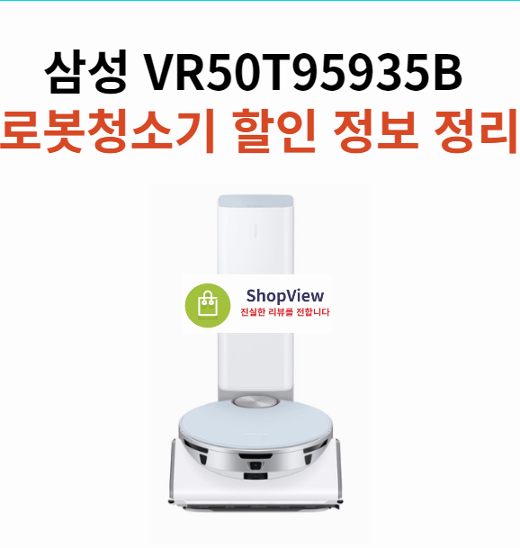 삼성 VR50T95935B