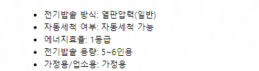 쿠쿠 전기보온 에그밥솥 6인용 스