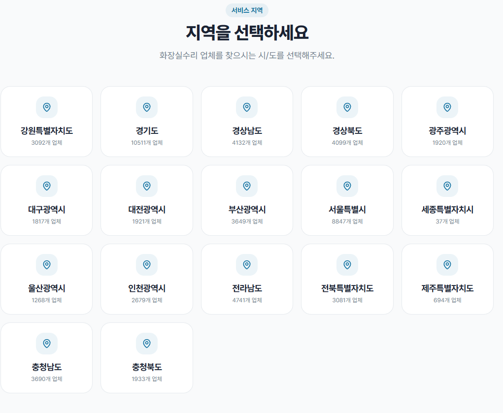 누수 다 뚫어