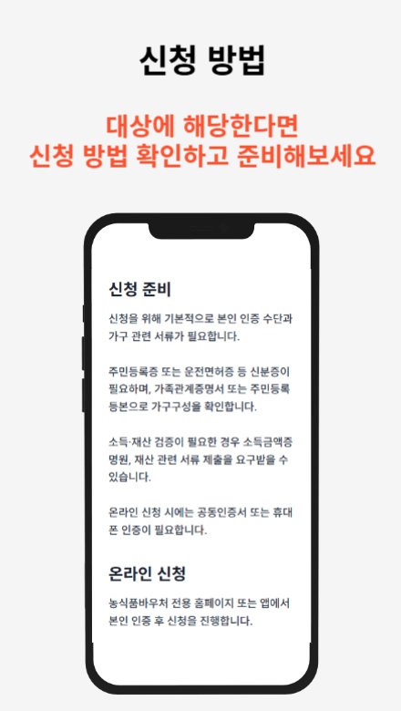농식품바우처 정보 가이드 앱 200% 활용법 — 숨은 기능과 실전 팁